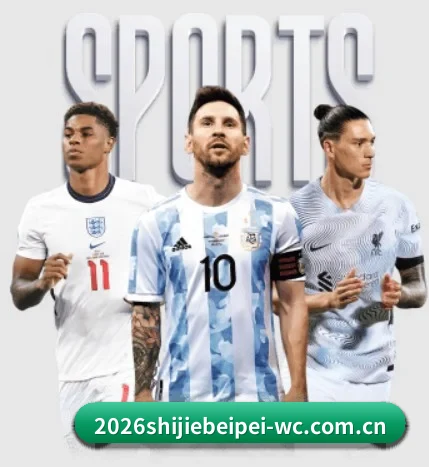 2026世界杯体彩的故事 - 体育资讯内容服务
